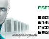[<strong><font color="#D94836">防毒</font></strong>防駭]ESET Smart Security 4 (破解版)(2P)