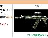 人類的終極兵器「AK-107鋼鐵叢林」+歡慶合作模式地圖回歸大放送！+小瑪莉星際名槍滿額送(3P)