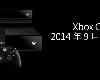 台灣微軟宣布 Xbox One 今年 9 月在台灣推出(1P)