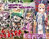 [MG] 蟲狩師（<strong><font color="#D94836">むしかりし）</font></strong>[簡中] (RAR 366MB/RPG)(1P)