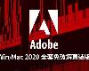 [原]Adobe <strong><font color="#D94836">2020</font></strong> <strong><font color="#D94836">大師版</font></strong> v11.0 Evolution 完美破解版(完全@14GB@OD@IN)(1P)