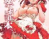 [KA][玉蔥屋 (MK)] メイド加蓮とご奉仕し合う本 (偶像大師)[39P/中文/黑白](6P)