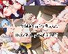 [MG] 辺境の村 エッチと冒険 /邊境之村 性愛與冒險 V1.4 [官繁](RAR 390M/SIM|RPG+HAP)(1P)