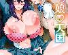 [KF/IBⓂ][アヘ丸] アヘっ娘❤天国[淫癡女孩❤天國][200P/中文/黑白](1P)