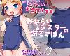 [GD] <strong><font color="#D94836">みならいシスターのおるすばんver.1.01</font></strong> (ZIP 158.6MB/T-HAG)(7P)