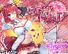 [GD] 月紅神姫コーネリア 体験版 Ver0_99b [繁中] (RAR 898MB/RPG)(3P)