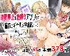 [KF/IBⓂ][銀ぺんぎん] 「時間停止＆金縛りアプリ」で憧れのギャルを無抵<strong><font color="#D94836">抗</font></strong>[379P/中文/黑白](1P)