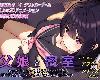 感想：父娘と密室～セックスしないと出られない部屋で反抗期の娘とエッチするLive2Dおさ(2P)