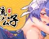 [KFⓂ] 風流公子romantic young man Ver1.3 [官方繁中] (RAR 375MB/ASTG)(7P)