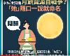 [中秋冷知識》「她 」隨口一說月餅就改名 內餡包這戰爭就贏了][奇摩新聞][113.9.<strong><font color="#D94836">17</font></strong>](9P)