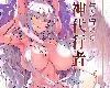 [KF/FPⓂ][Fatalpulse (朝凪)] 千年生き続けた女神代行者 [DL版][52P/中文/黑白](3P)