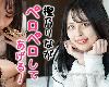 [E4DA] Heyzo-3415 りながペロペロしてアゲル！【超清無碼】(MP4@无码)(1P)