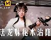 AsiaM - 性感醫生治療我的雞巴並使其變硬(MP4@KF@<strong><font color="#D94836">無</font></strong>碼)(1P)