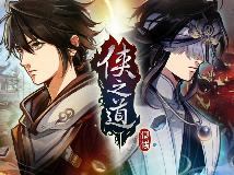 [轉]俠之道 Path Of Wuxia 俠隱閣:第二學年(PC@繁中@MP/多空@2.63GB)(9P)